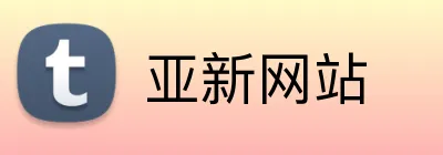 亚新网站 Logo